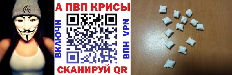 A-PVP кристаллы Избербаш