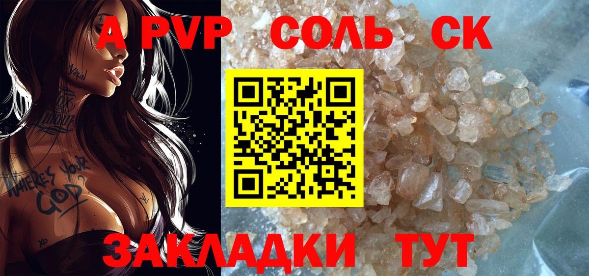 A PVP VHQ  Вход с VPN  Избербаш 