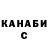 Canna-Cookies конопля Berezov Tuman