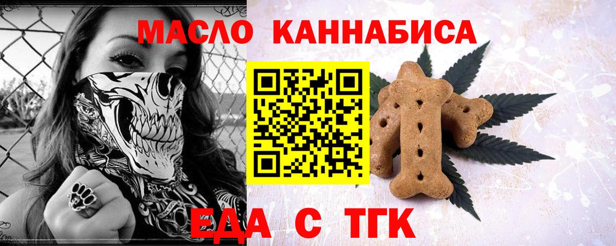 Cannafood марихуана  Вход с VPN  Избербаш 