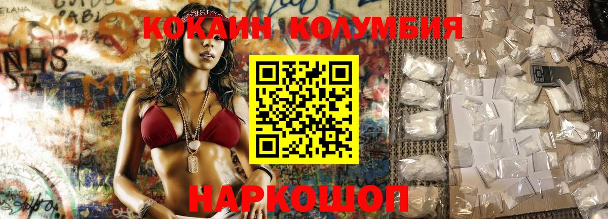 Cocaine FishScale  Cocaine Колумбийский  Избербаш  Вход с VPN 