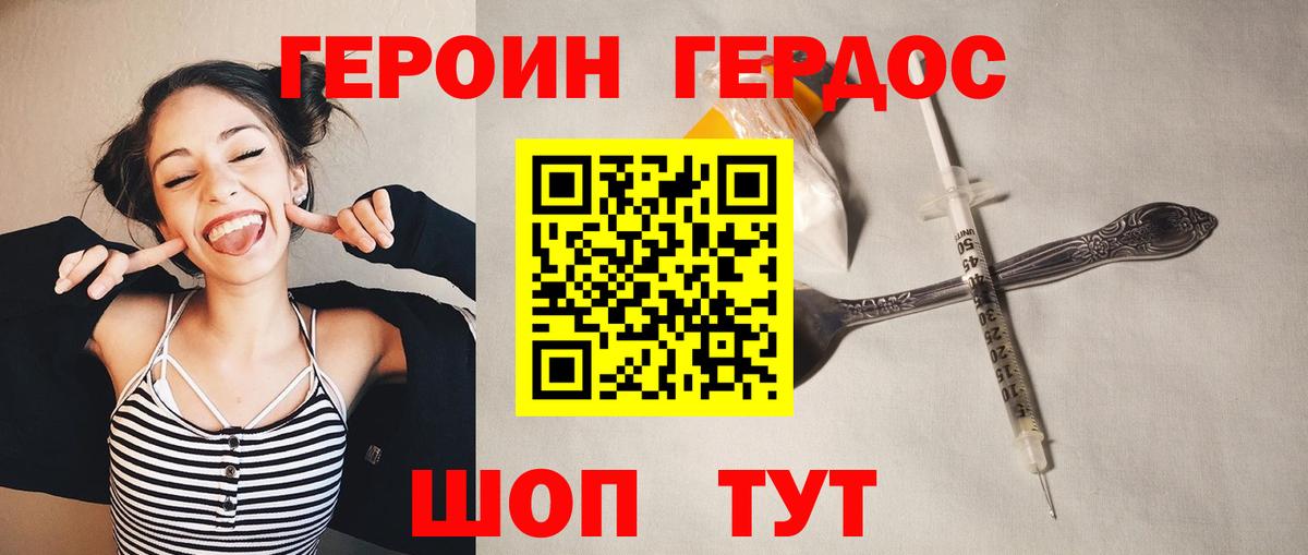ГЕРОИН Heroin Избербаш