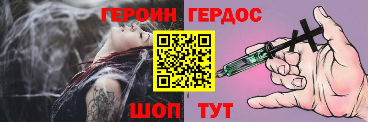 Избербаш  Героин  Вход с VPN  Героин герыч 