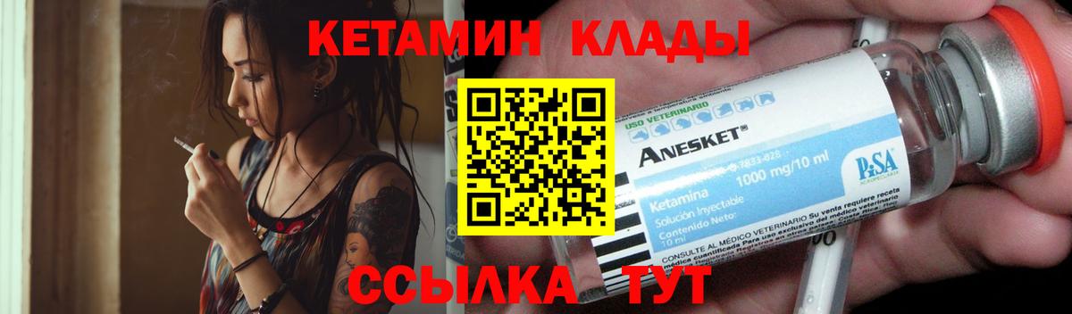 Избербаш  КЕТАМИН ketamine  нарко площадка состав  Вход с VPN  КЕТАМИН VHQ 