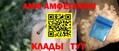 амф Берёзовский