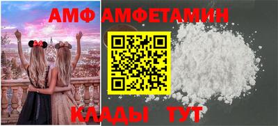 амф Берёзовский