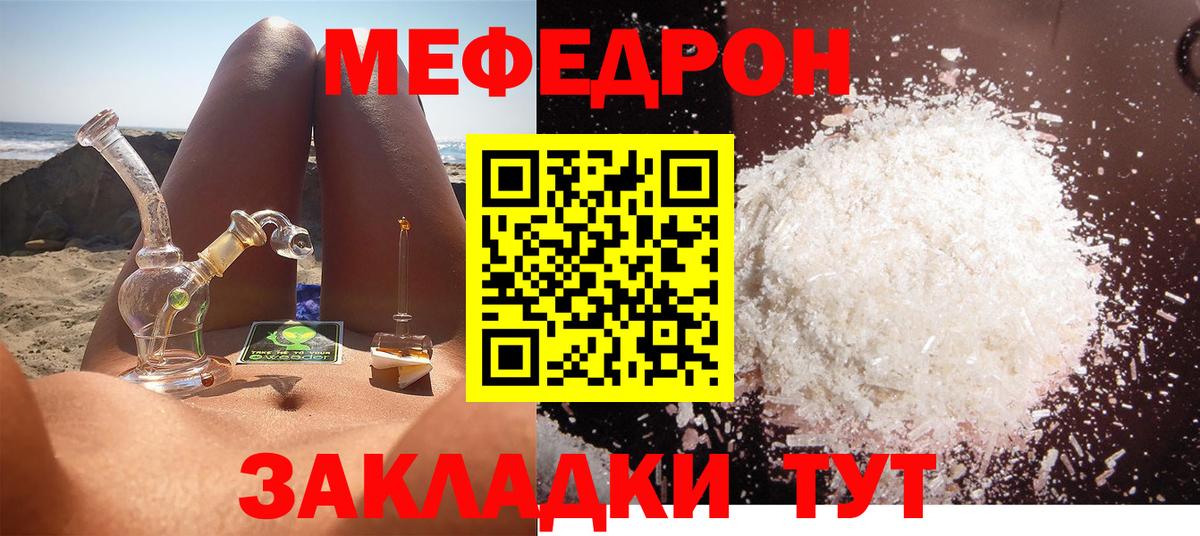 Меф VHQ  МЯУ-МЯУ VHQ  Вход с VPN  Мефедрон  Избербаш  Меф 