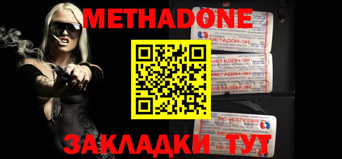 кракен ТОР  Метадон кристалл  Вход с VPN  мориарти формула  Избербаш  Метадон methadone 