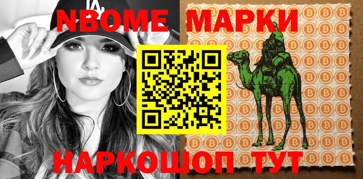 Избербаш  Марки 25I-NBOMe 1500мкг  Марки NBOMe  Вход с VPN 